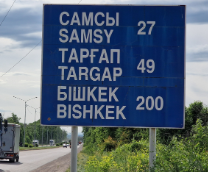 Пешая кругосветка