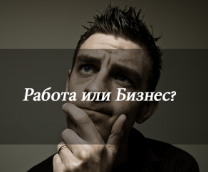 ������ ��� ������?