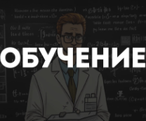 Гид по Криптовалютам: Обучение