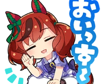 Uma Musume