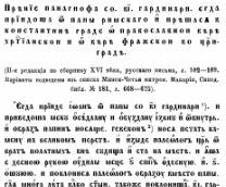Пренїе Панагиофа со. вi. гардинари.