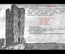 Ученик Некроманта