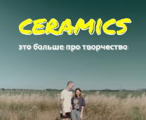 Истории о людях