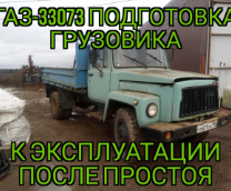 -3307